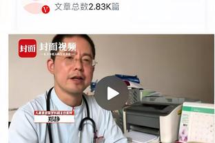 加里-哈里斯：艾萨克是球队的防守大闸 他无所不能