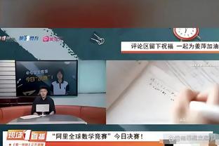 队记：傻子无法建立阿里 但蔡已交了3亿奢侈税&仍愿为新主帅花钱